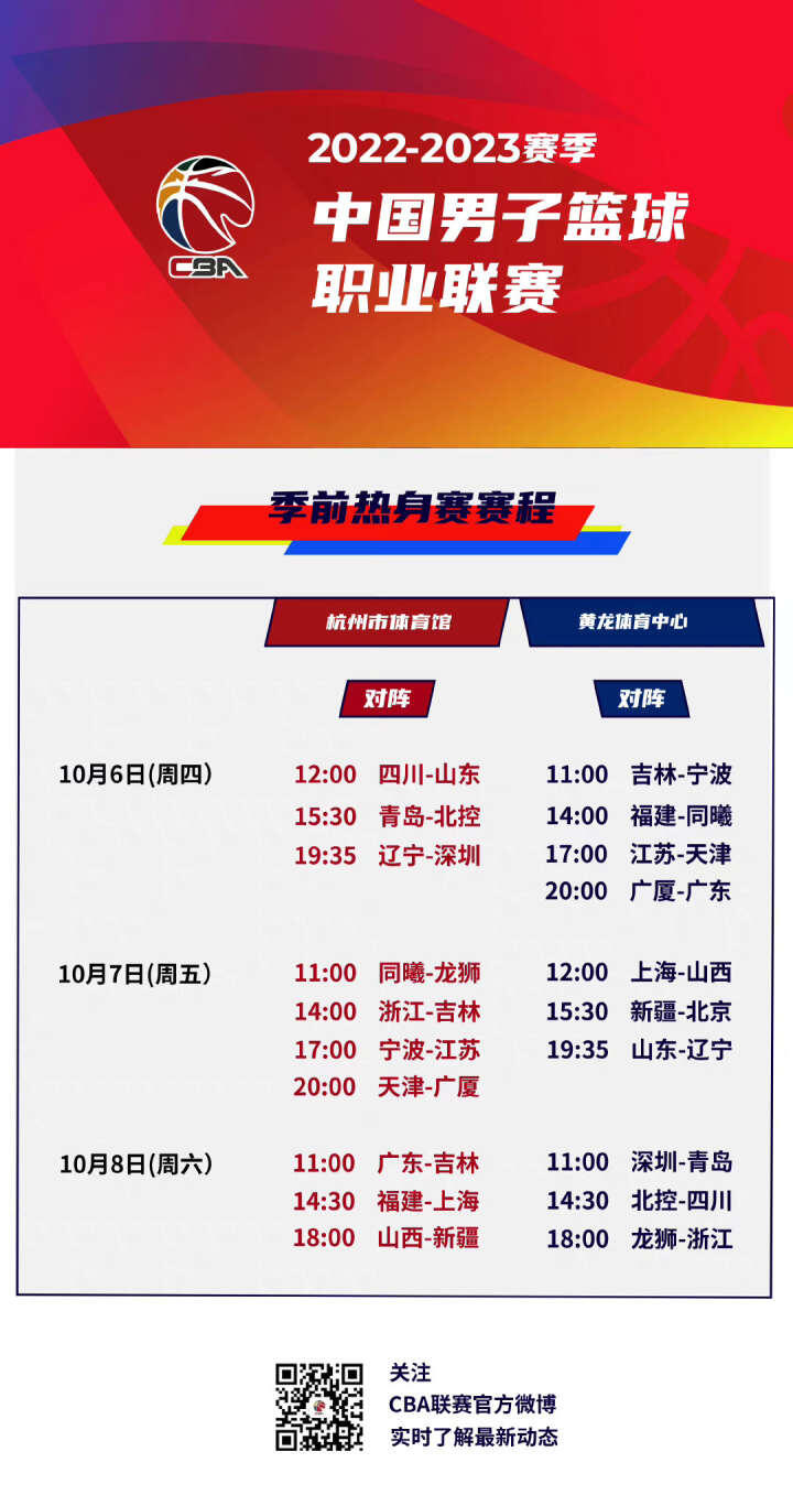 锋线支柱