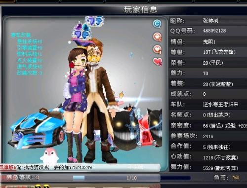 赛带来技术 赛带来技术